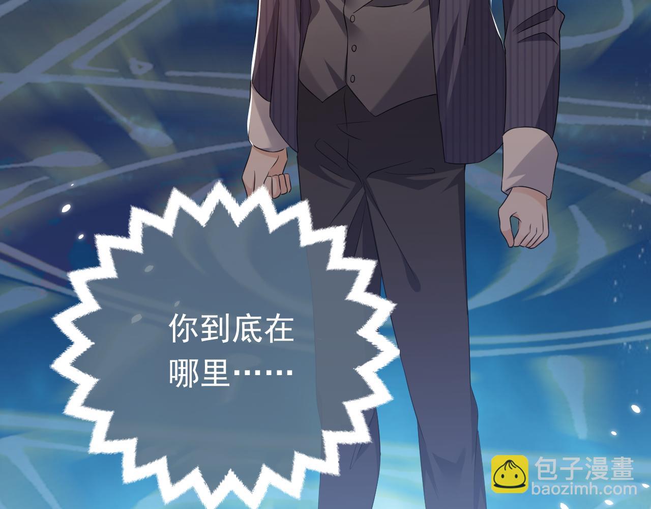 《实名拒绝做魔女[穿游戏]》72话 我一定会找到你 第34页