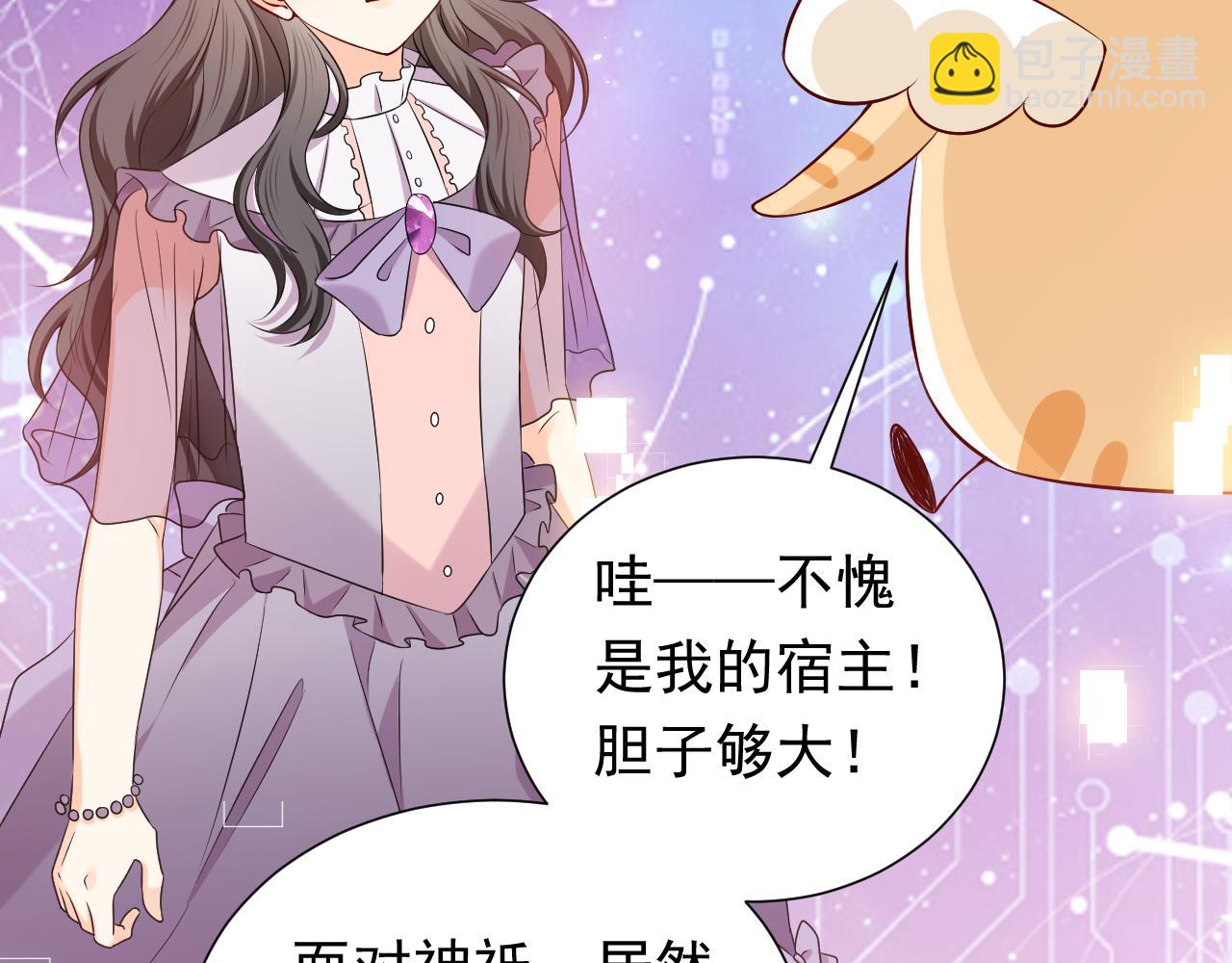 《实名拒绝做魔女[穿游戏]》72话 我一定会找到你 第38页