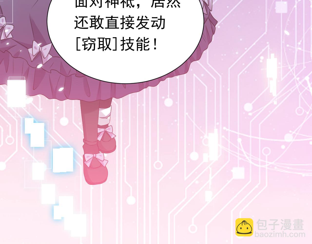 《实名拒绝做魔女[穿游戏]》72话 我一定会找到你 第39页