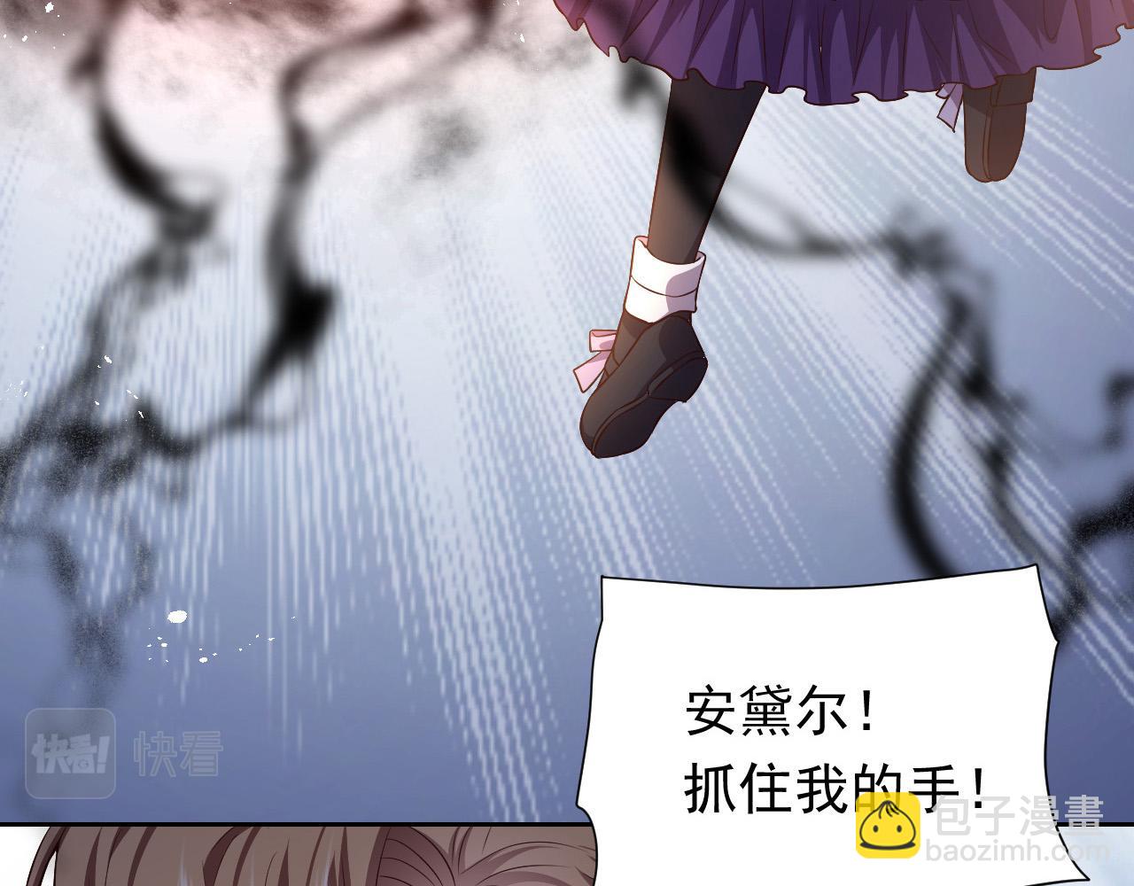 《实名拒绝做魔女[穿游戏]》72话 我一定会找到你 第3页