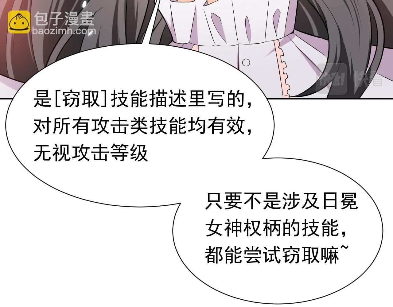 《实名拒绝做魔女[穿游戏]》72话 我一定会找到你 第41页