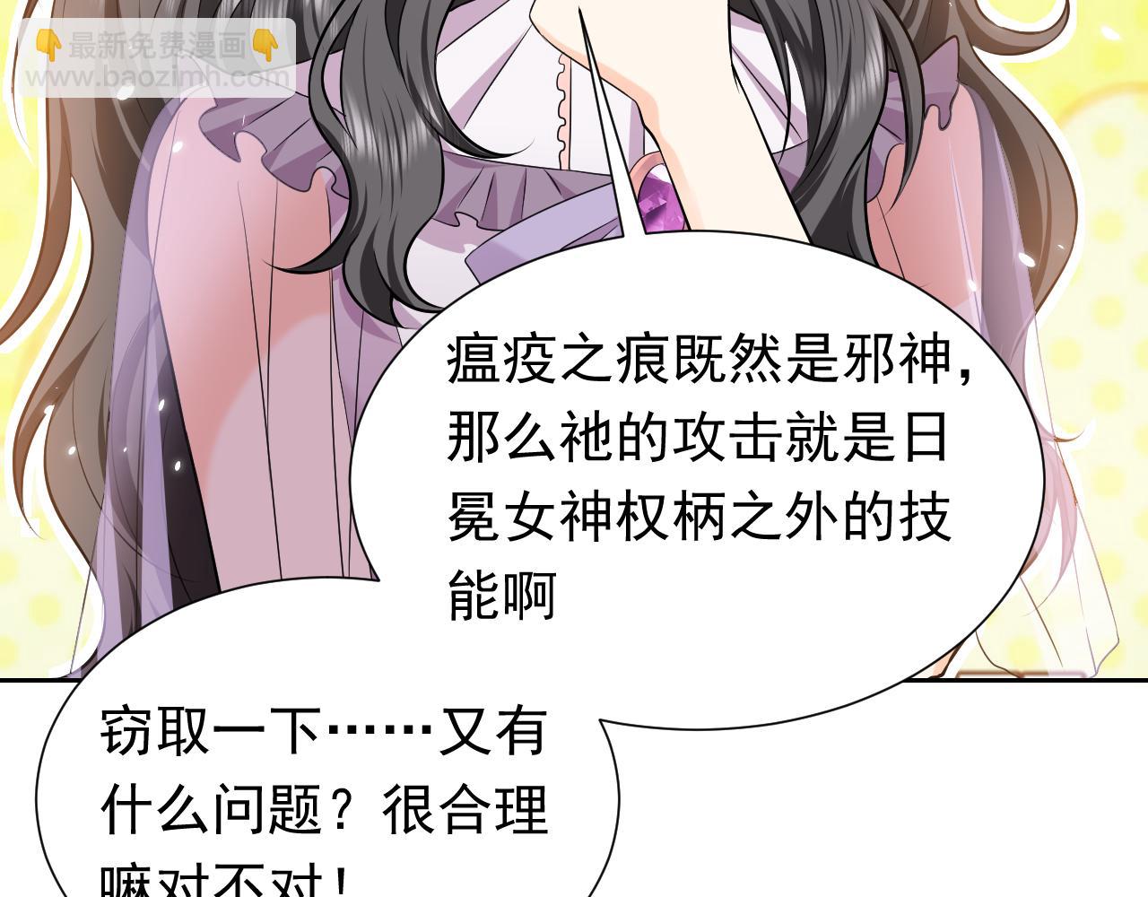 《实名拒绝做魔女[穿游戏]》72话 我一定会找到你 第44页