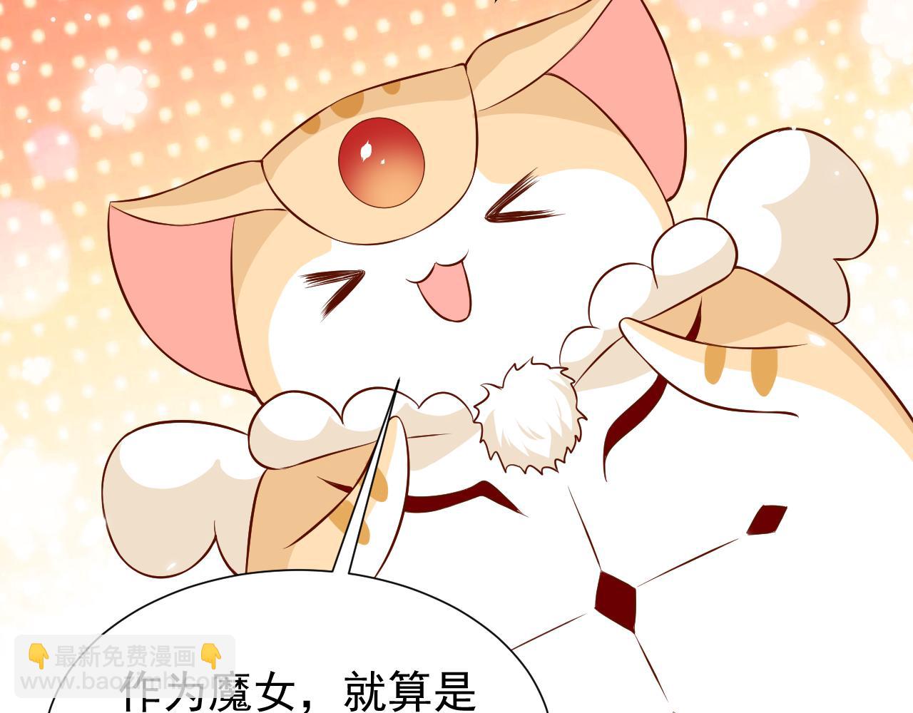 《实名拒绝做魔女[穿游戏]》72话 我一定会找到你 第46页