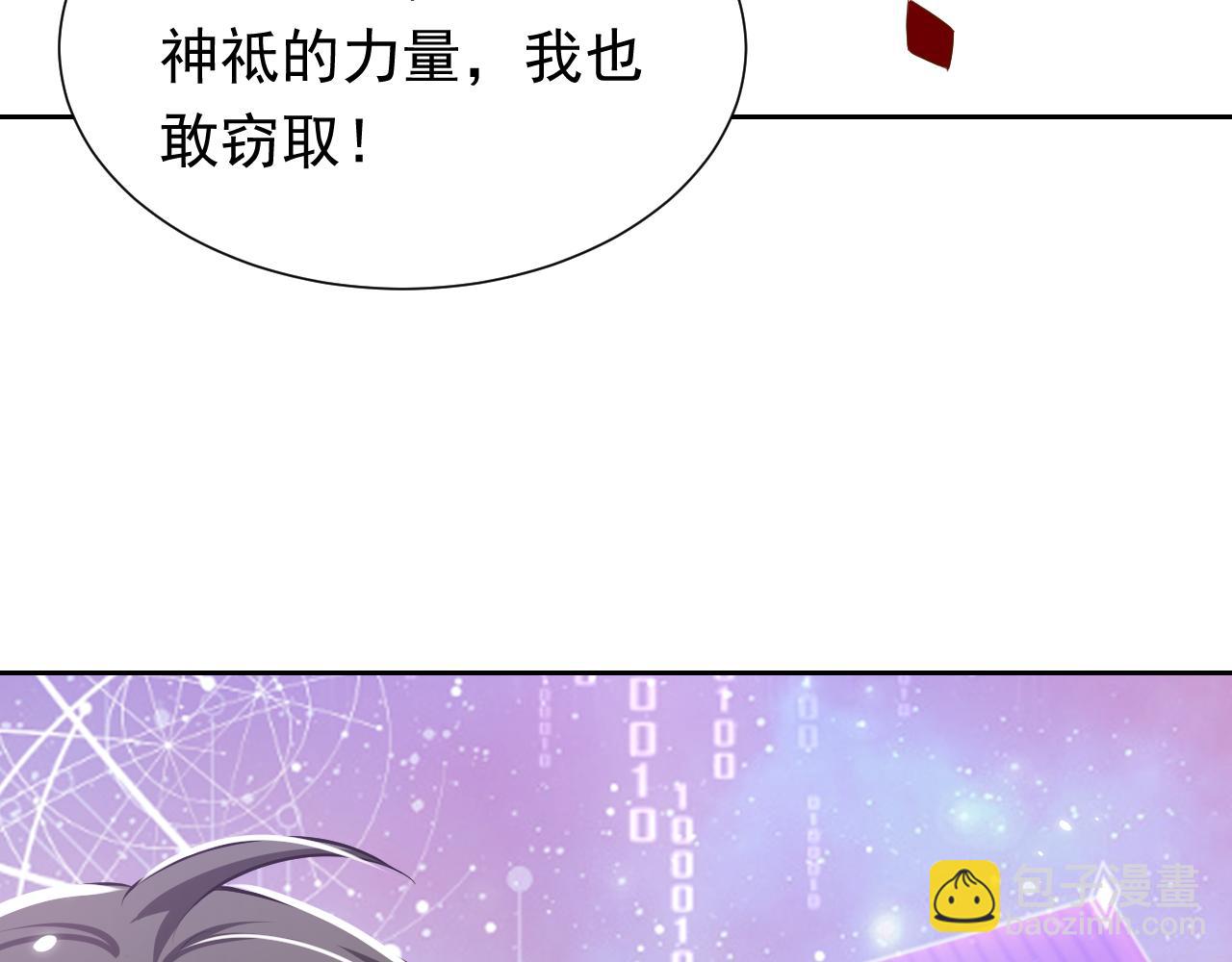 《实名拒绝做魔女[穿游戏]》72话 我一定会找到你 第47页