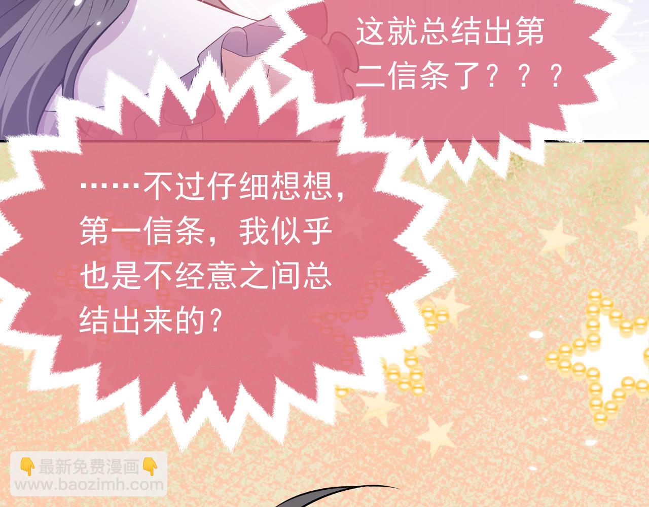 《实名拒绝做魔女[穿游戏]》72话 我一定会找到你 第49页