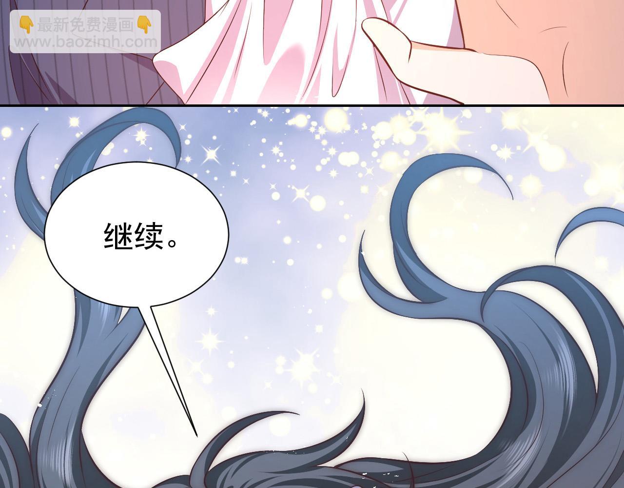 《实名拒绝做魔女[穿游戏]》72话 我一定会找到你 第5页