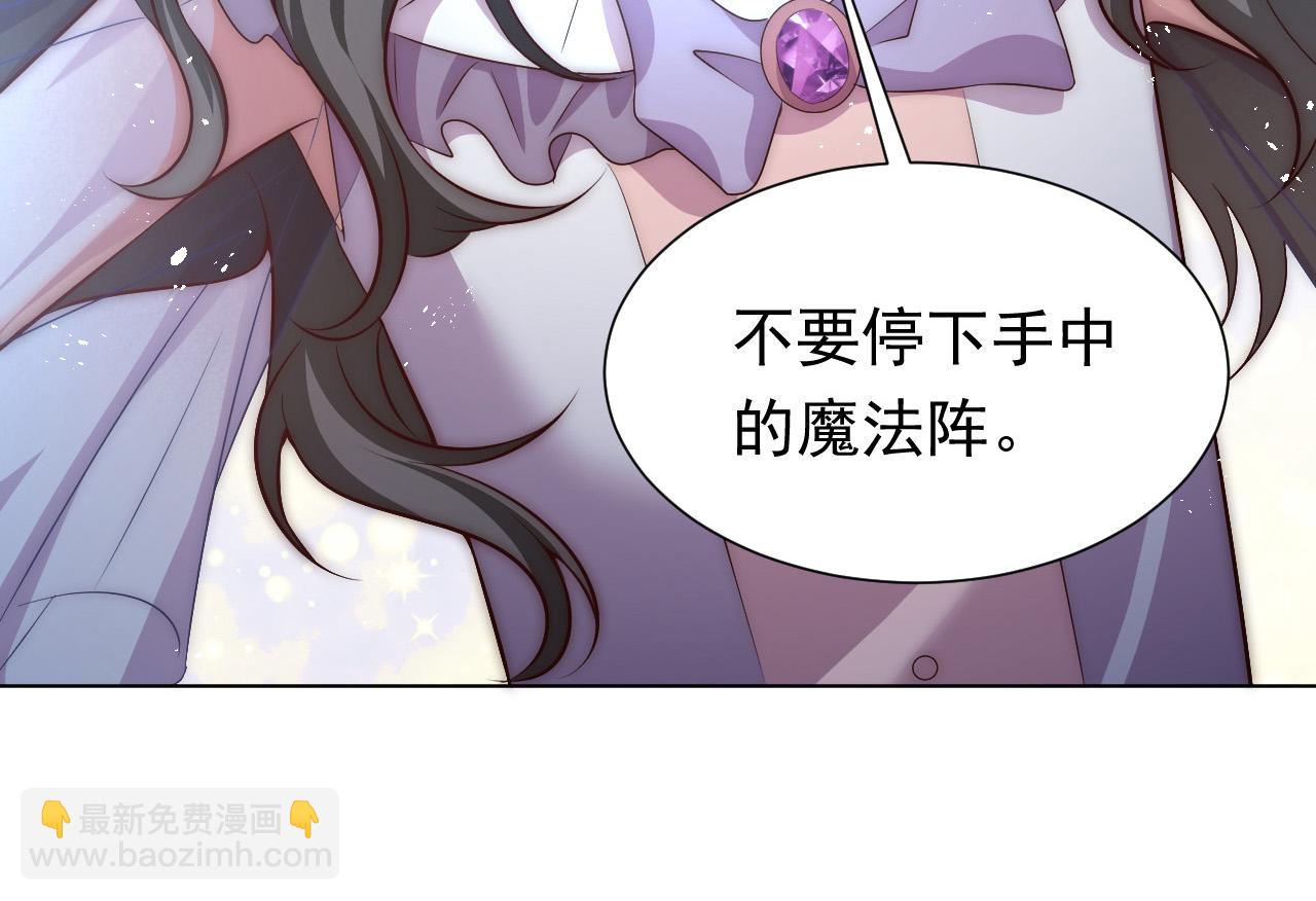 《实名拒绝做魔女[穿游戏]》72话 我一定会找到你 第7页