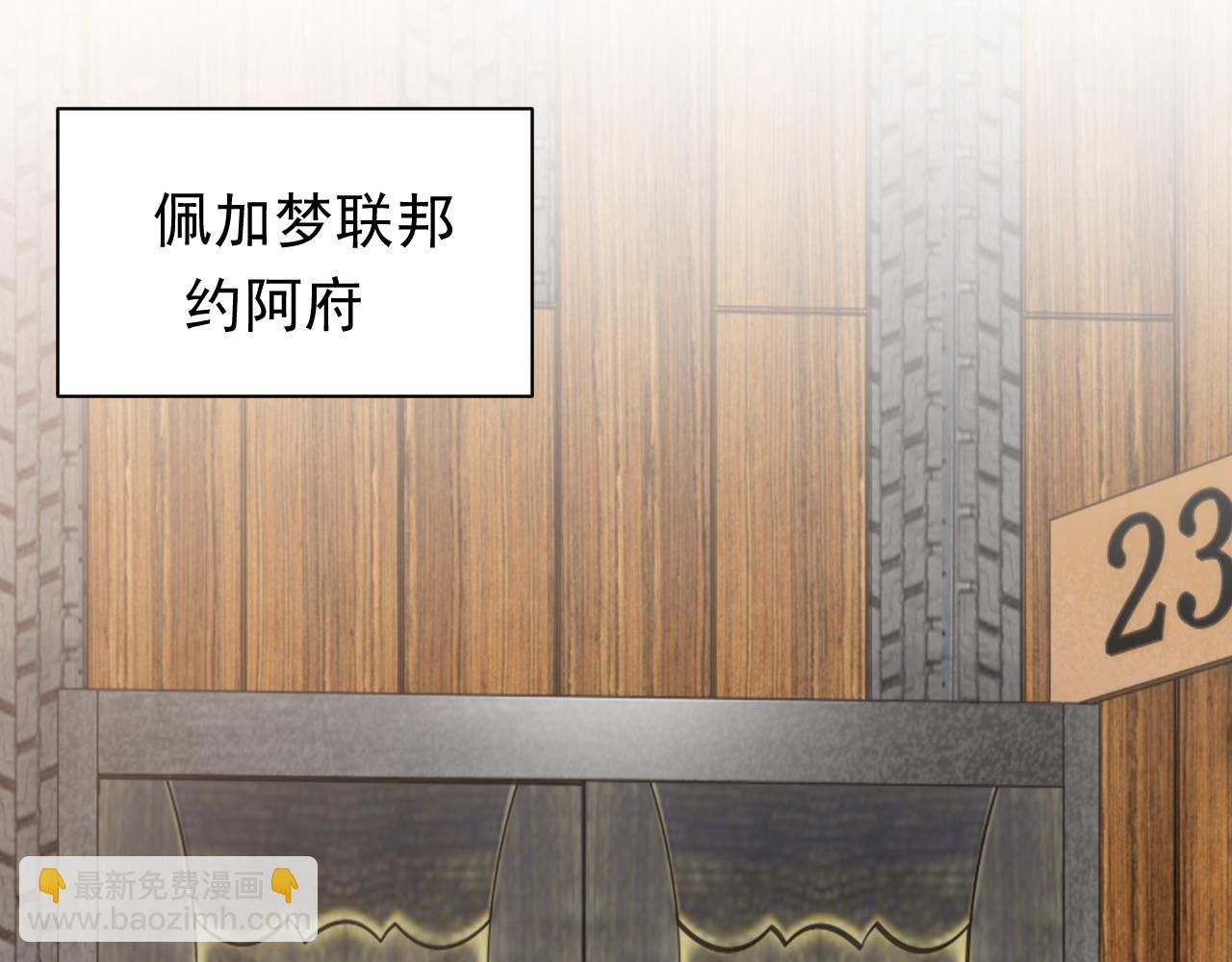 《实名拒绝做魔女[穿游戏]》73话 有实力才是爸爸 第11页