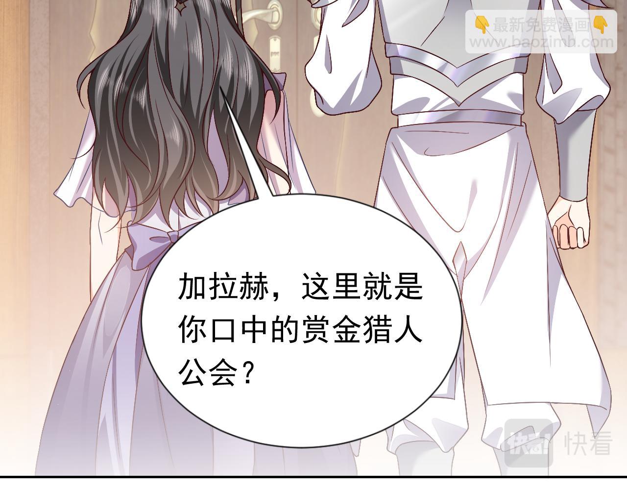 《实名拒绝做魔女[穿游戏]》73话 有实力才是爸爸 第13页