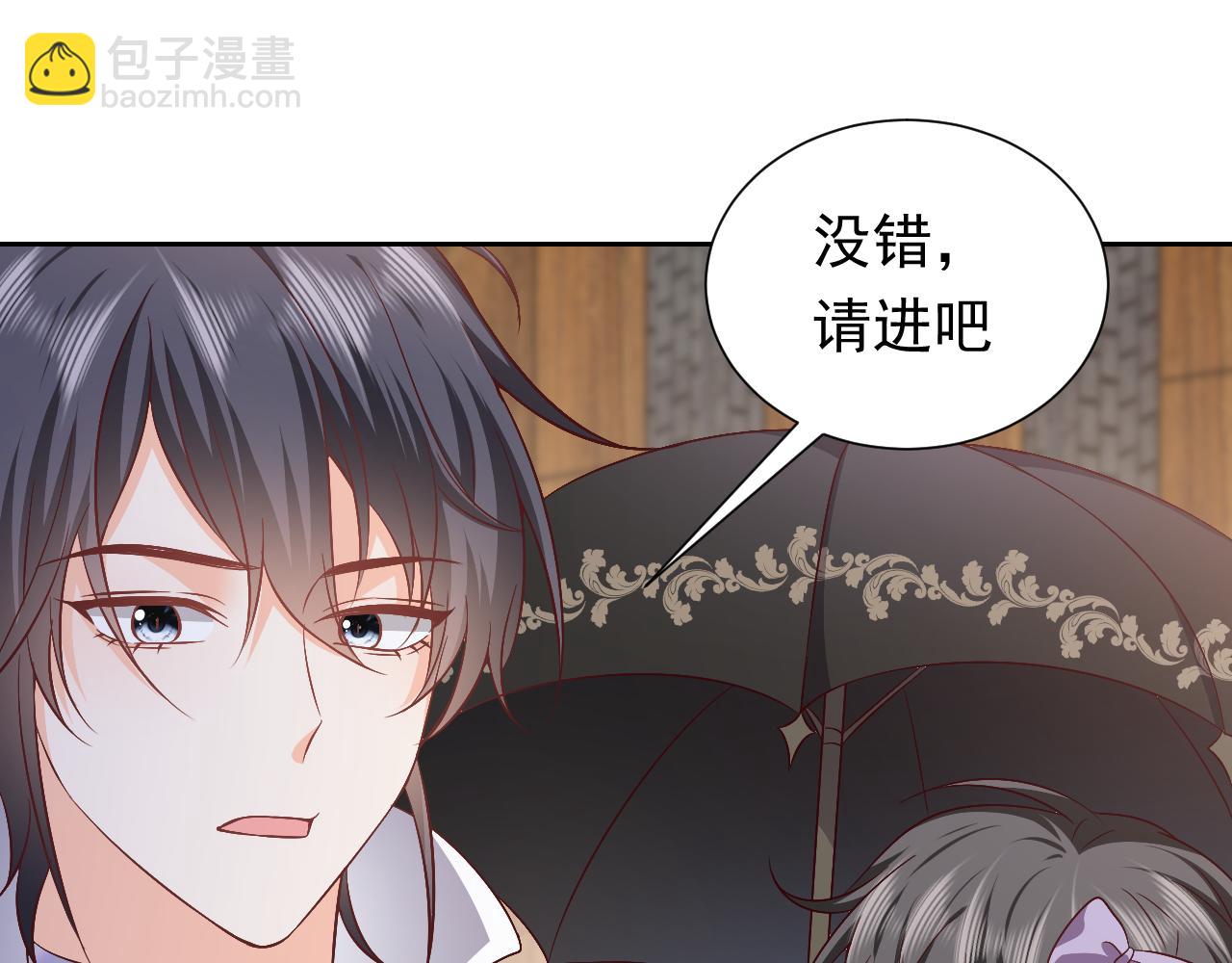 《实名拒绝做魔女[穿游戏]》73话 有实力才是爸爸 第14页