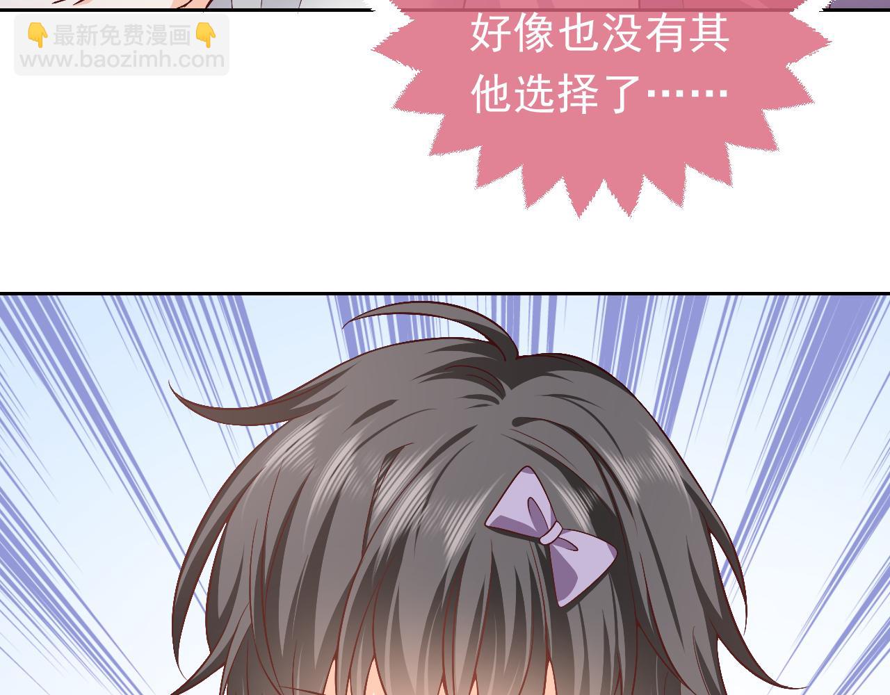 《实名拒绝做魔女[穿游戏]》73话 有实力才是爸爸 第16页