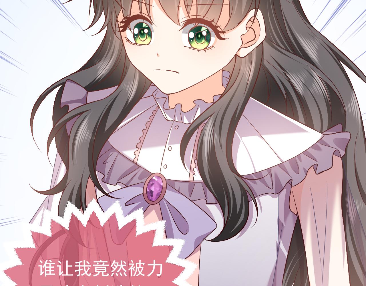 《实名拒绝做魔女[穿游戏]》73话 有实力才是爸爸 第17页