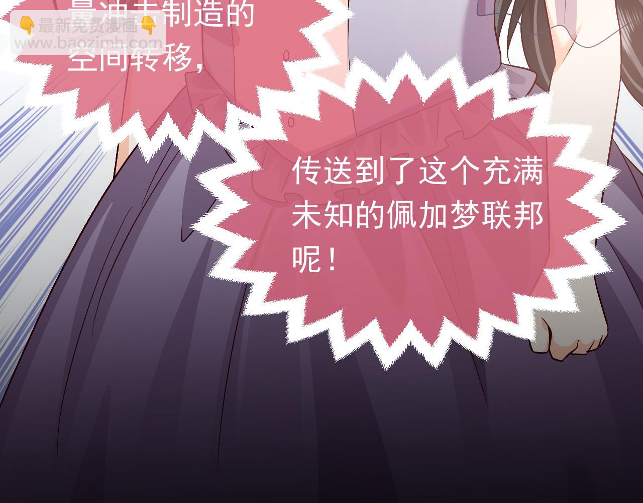 《实名拒绝做魔女[穿游戏]》73话 有实力才是爸爸 第18页