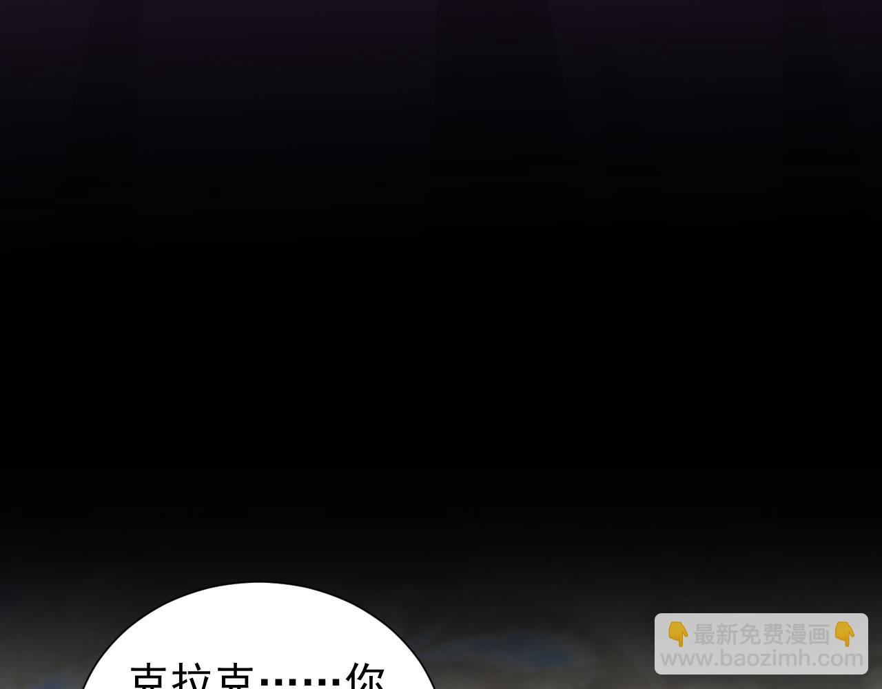 《实名拒绝做魔女[穿游戏]》73话 有实力才是爸爸 第19页