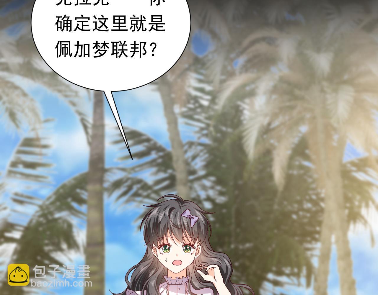 《实名拒绝做魔女[穿游戏]》73话 有实力才是爸爸 第20页