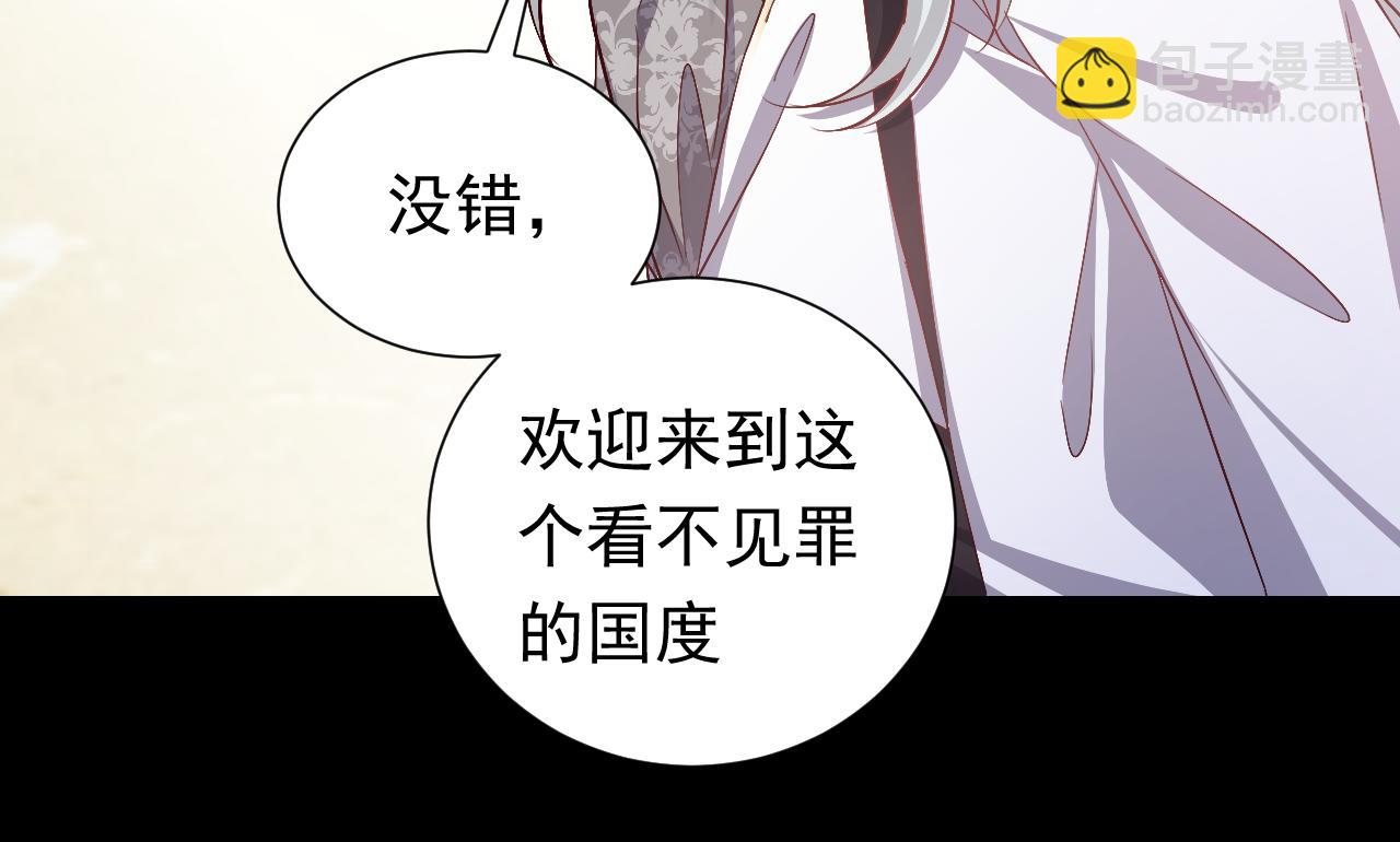《实名拒绝做魔女[穿游戏]》73话 有实力才是爸爸 第24页