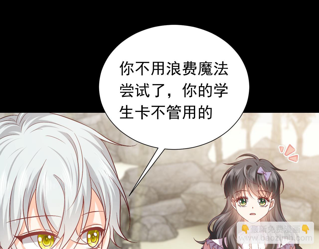 《实名拒绝做魔女[穿游戏]》73话 有实力才是爸爸 第25页