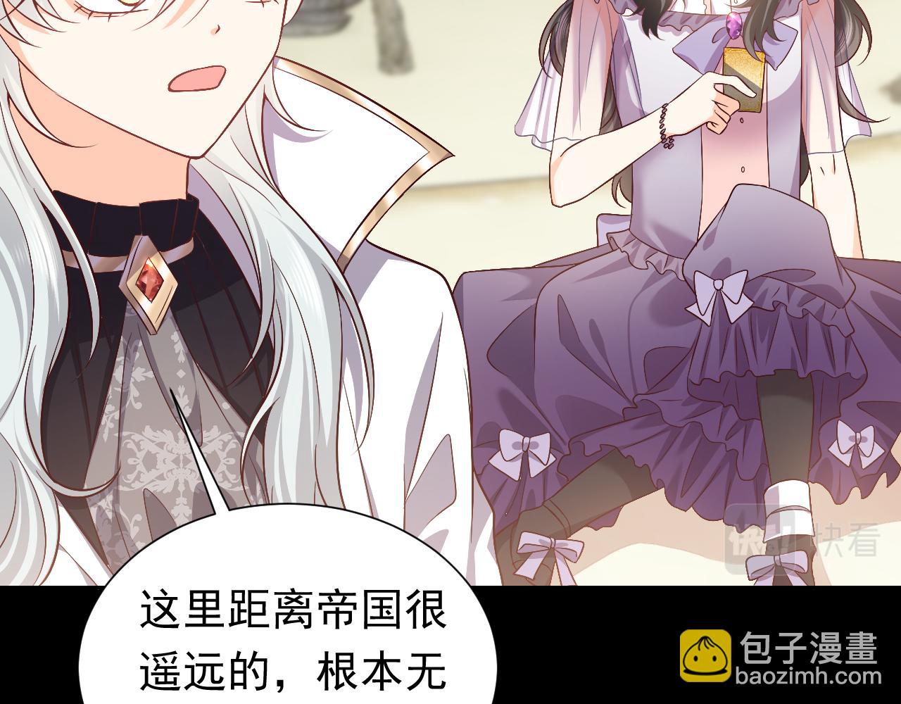 《实名拒绝做魔女[穿游戏]》73话 有实力才是爸爸 第26页