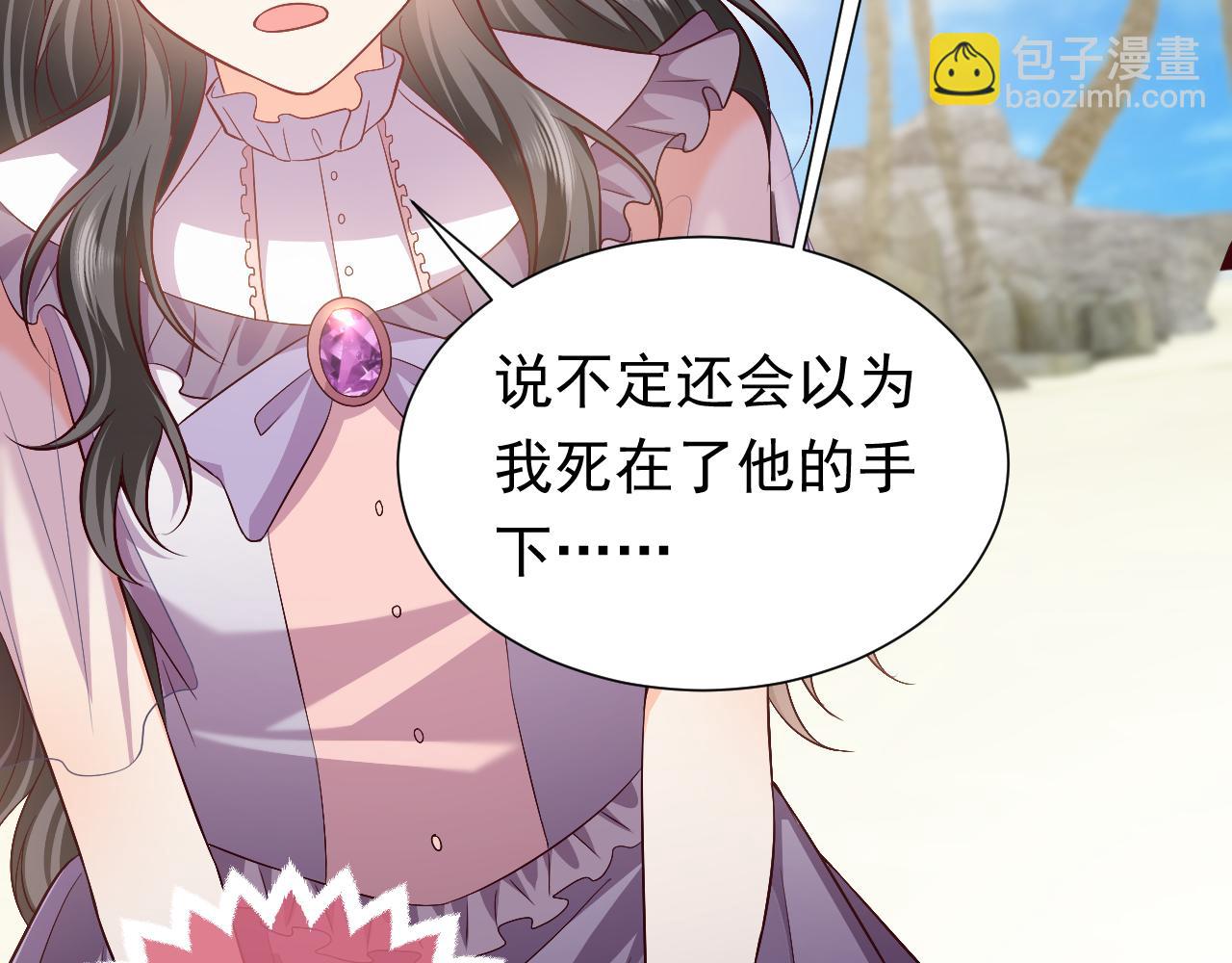 《实名拒绝做魔女[穿游戏]》73话 有实力才是爸爸 第28页
