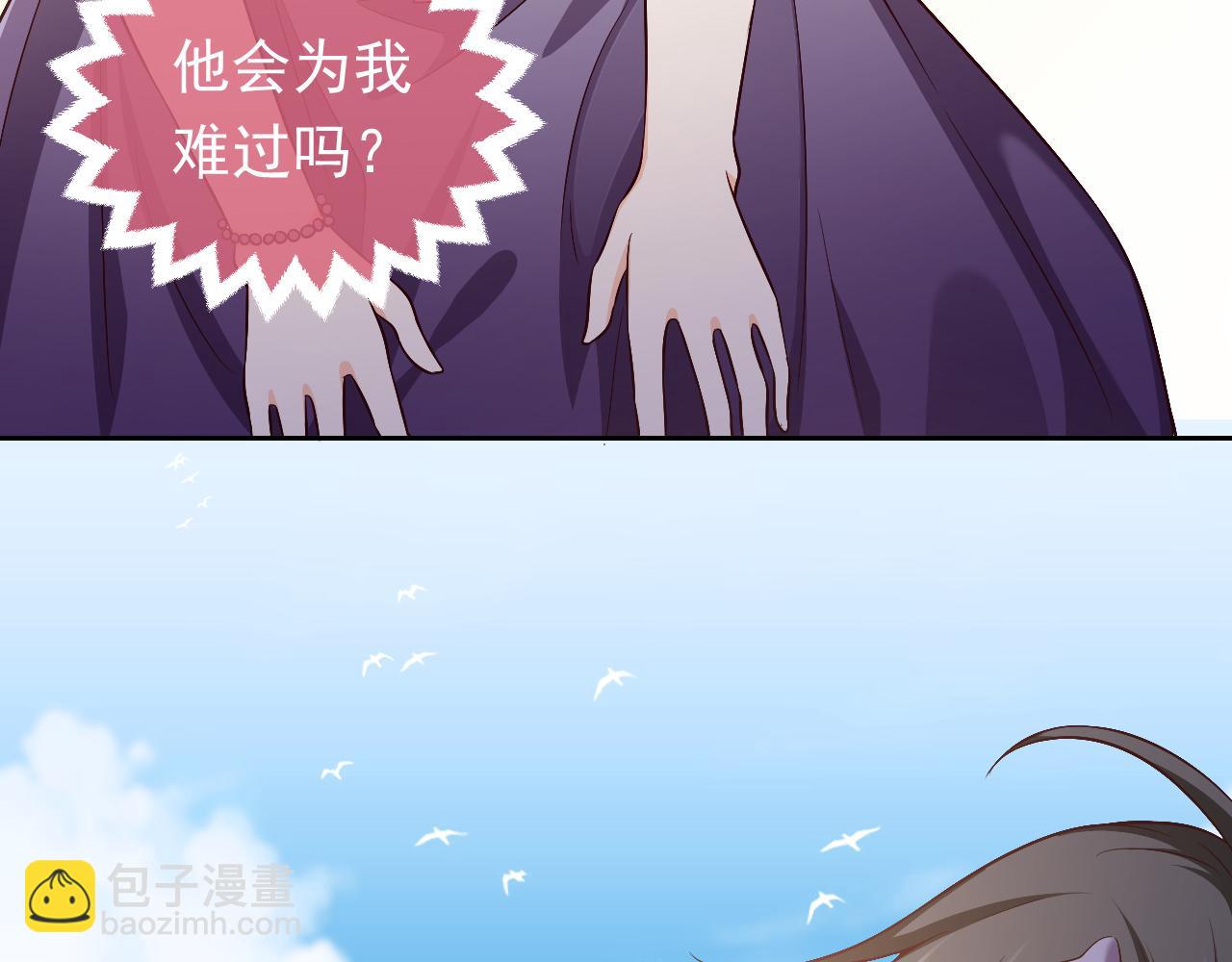 《实名拒绝做魔女[穿游戏]》73话 有实力才是爸爸 第29页