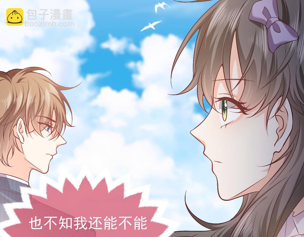《实名拒绝做魔女[穿游戏]》73话 有实力才是爸爸 第30页