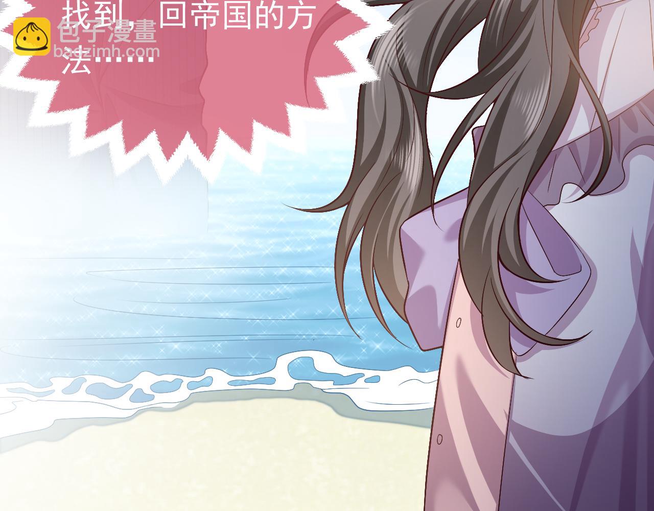 《实名拒绝做魔女[穿游戏]》73话 有实力才是爸爸 第31页