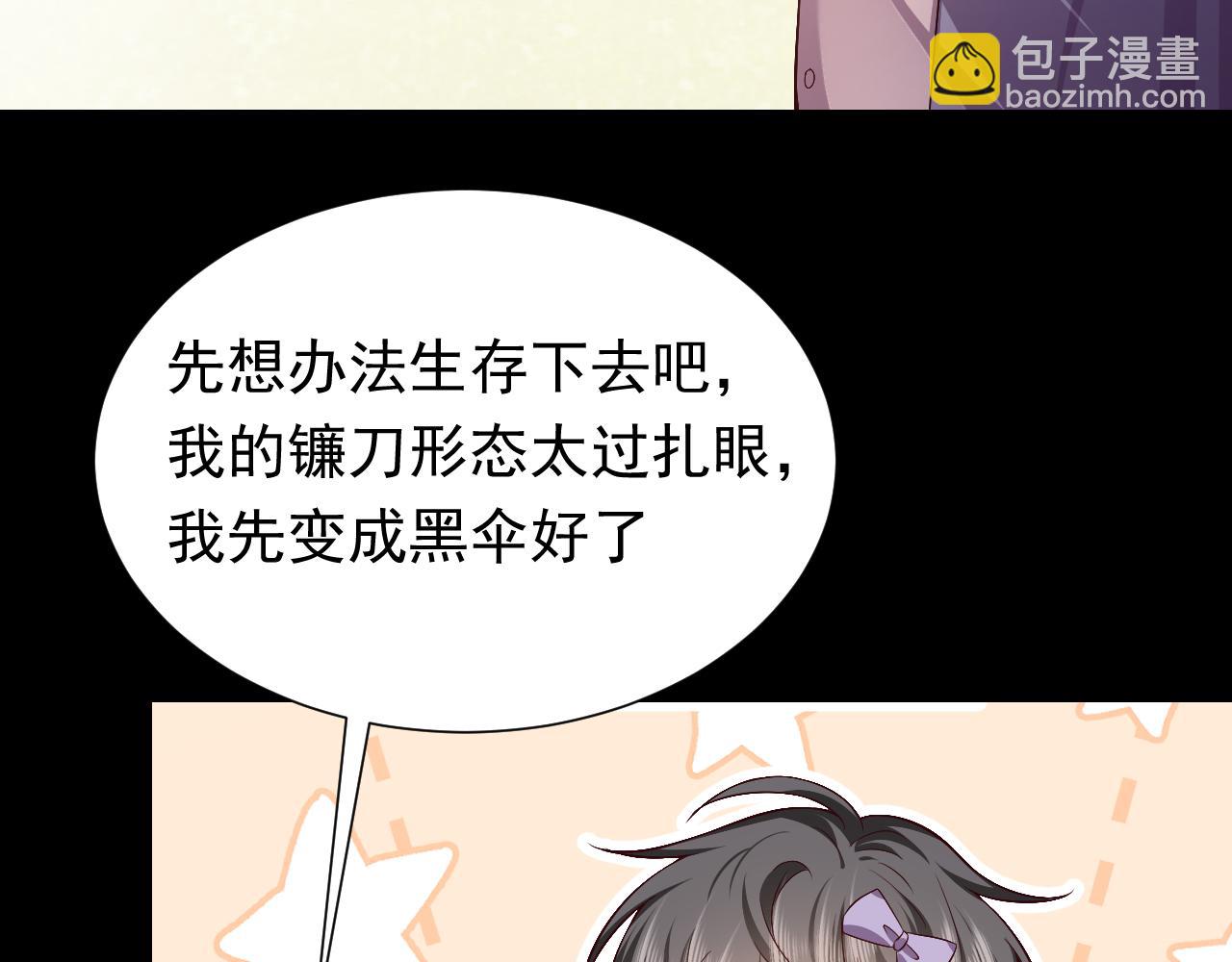 《实名拒绝做魔女[穿游戏]》73话 有实力才是爸爸 第32页