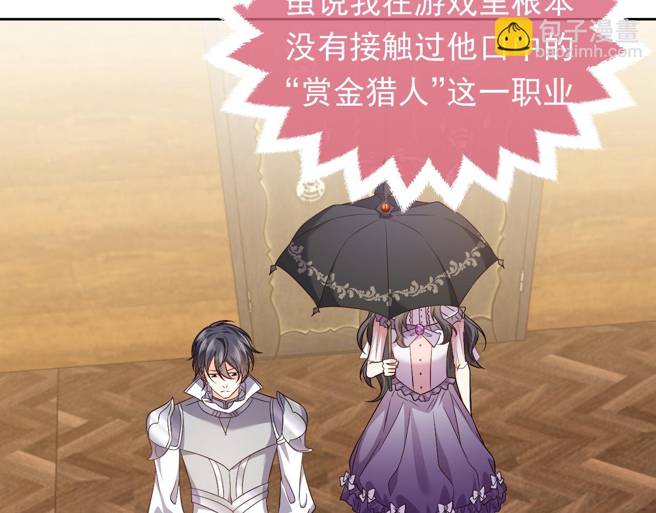 《实名拒绝做魔女[穿游戏]》73话 有实力才是爸爸 第39页
