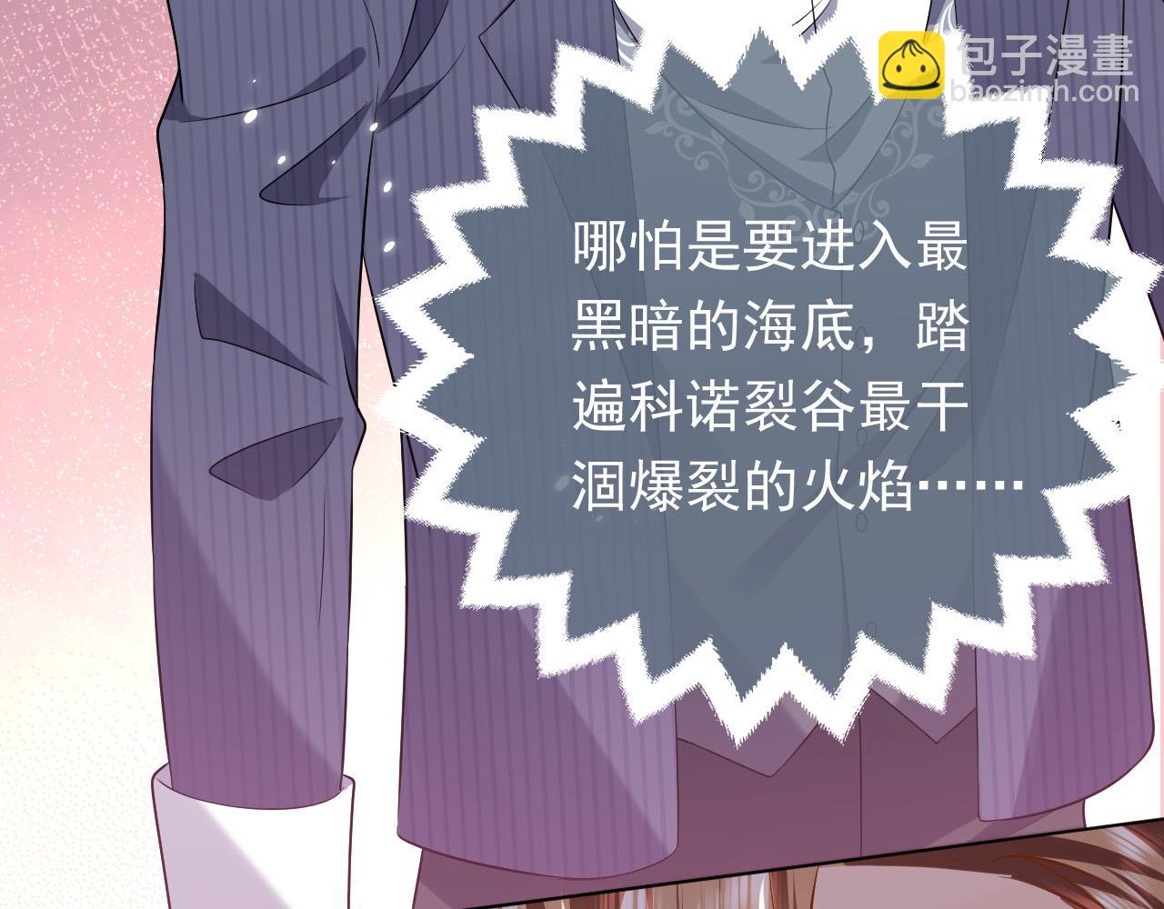 《实名拒绝做魔女[穿游戏]》73话 有实力才是爸爸 第3页