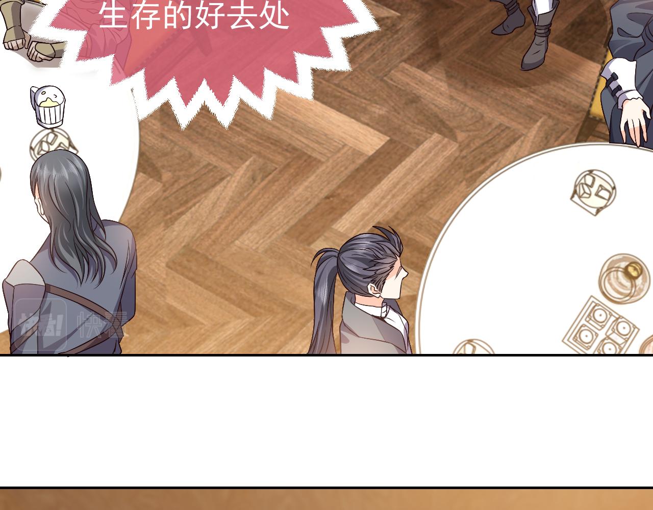 《实名拒绝做魔女[穿游戏]》73话 有实力才是爸爸 第41页