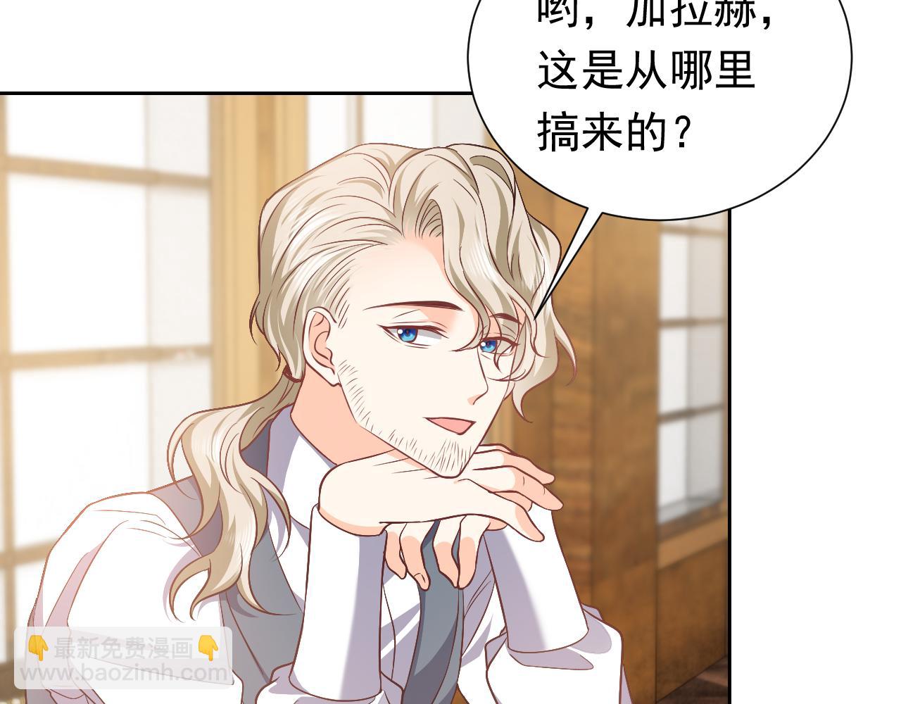 《实名拒绝做魔女[穿游戏]》73话 有实力才是爸爸 第44页