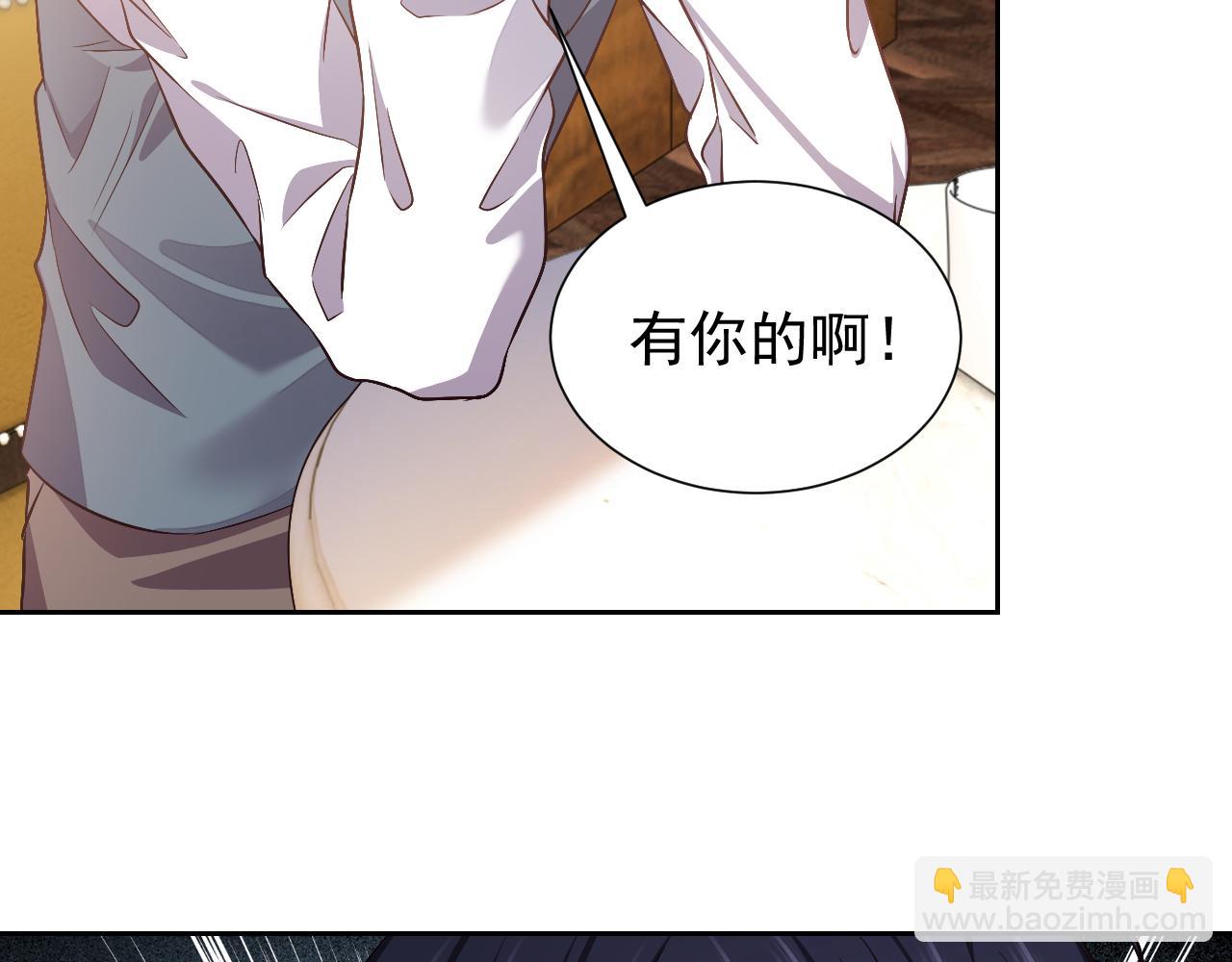 《实名拒绝做魔女[穿游戏]》73话 有实力才是爸爸 第45页
