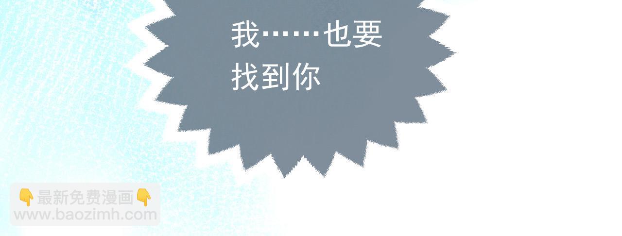《实名拒绝做魔女[穿游戏]》73话 有实力才是爸爸 第6页
