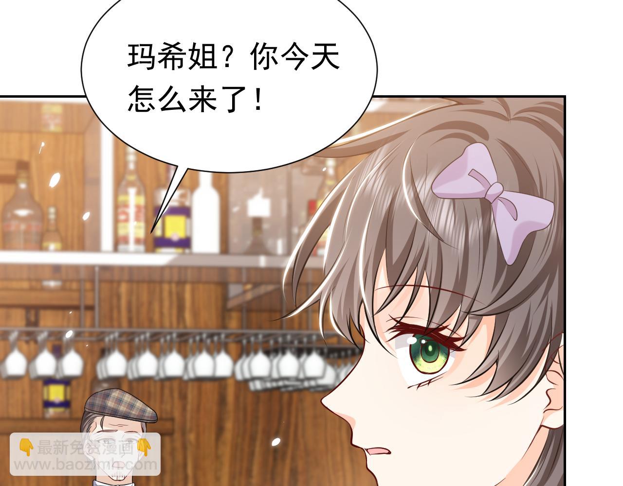《实名拒绝做魔女[穿游戏]》74话 神秘的金主 第16页