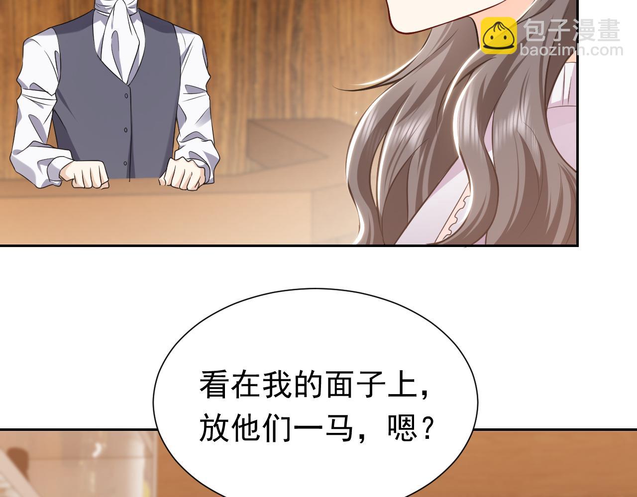 《实名拒绝做魔女[穿游戏]》74话 神秘的金主 第17页