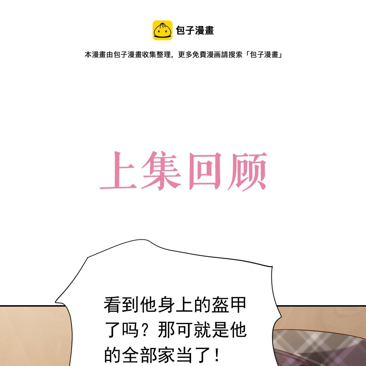 《实名拒绝做魔女[穿游戏]》74话 神秘的金主 第1页
