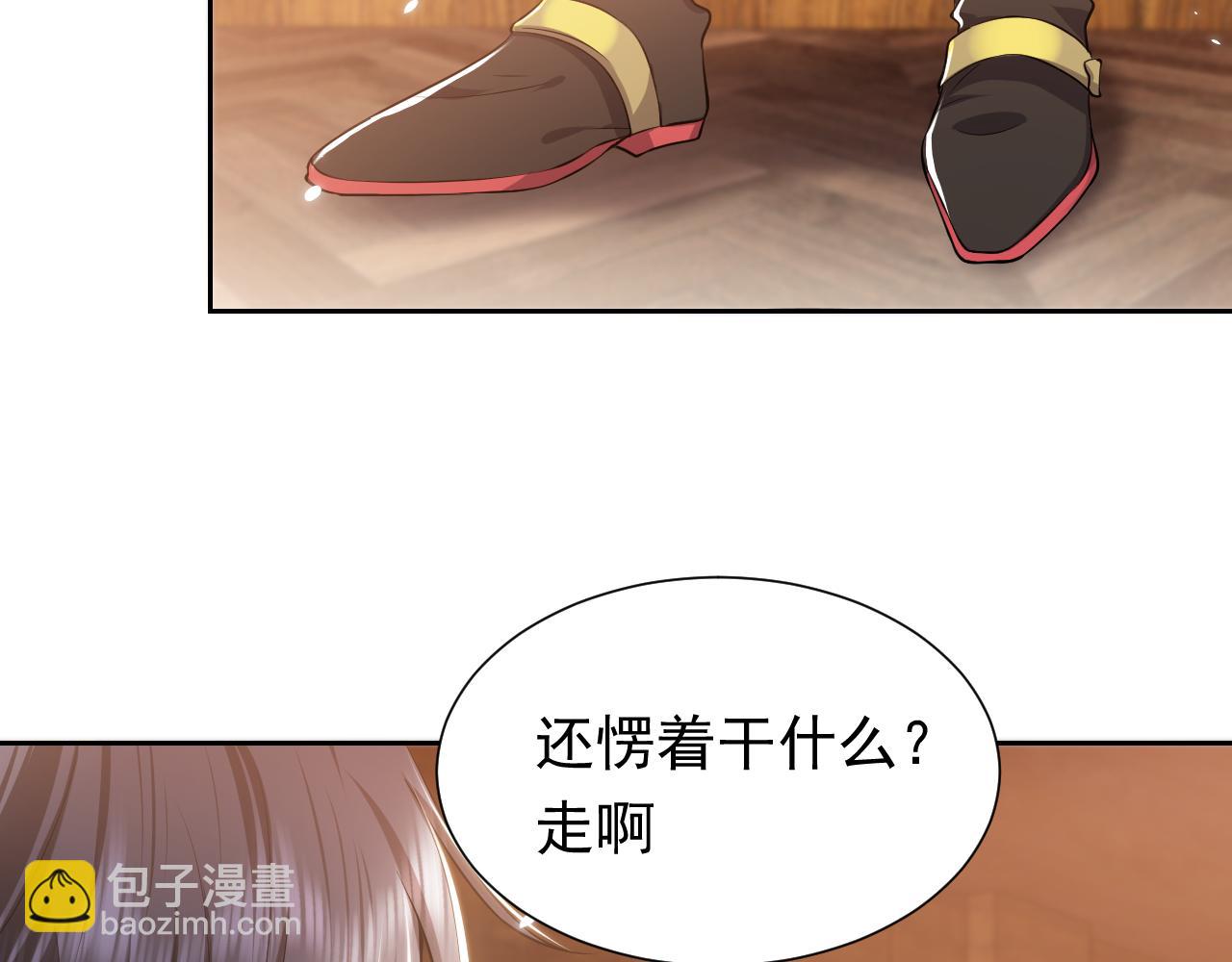 《实名拒绝做魔女[穿游戏]》74话 神秘的金主 第20页
