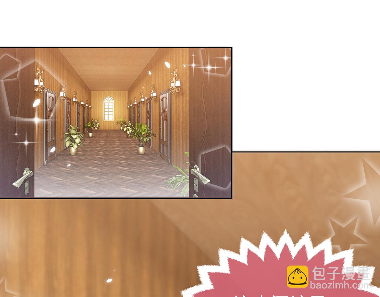 《实名拒绝做魔女[穿游戏]》74话 神秘的金主 第25页