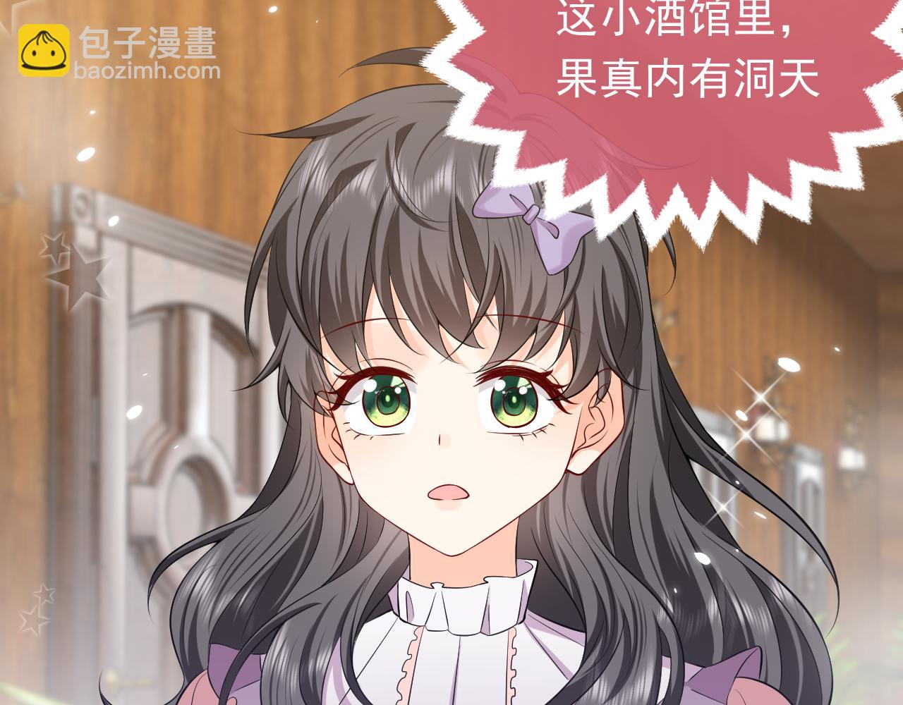《实名拒绝做魔女[穿游戏]》74话 神秘的金主 第26页