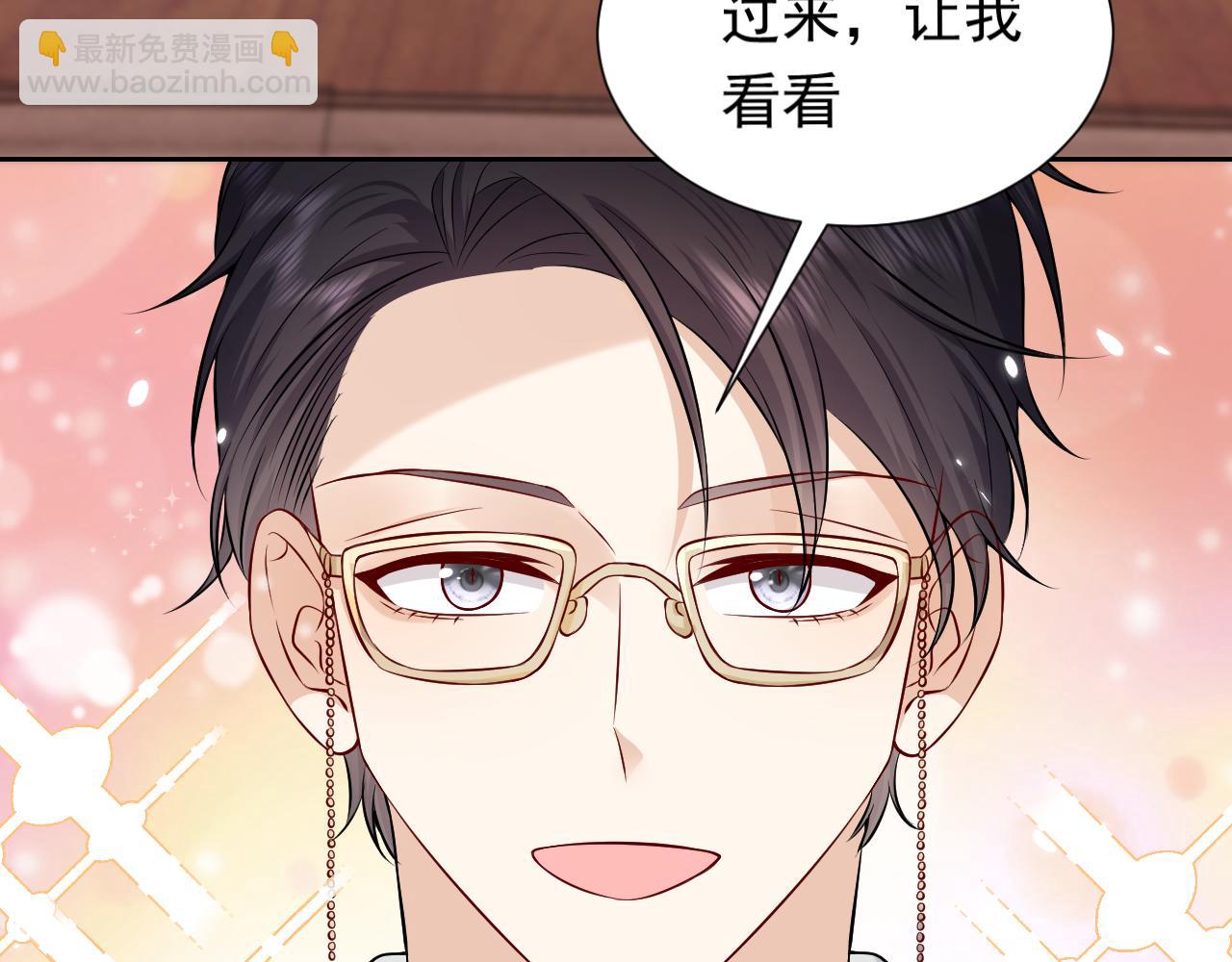 《实名拒绝做魔女[穿游戏]》74话 神秘的金主 第32页