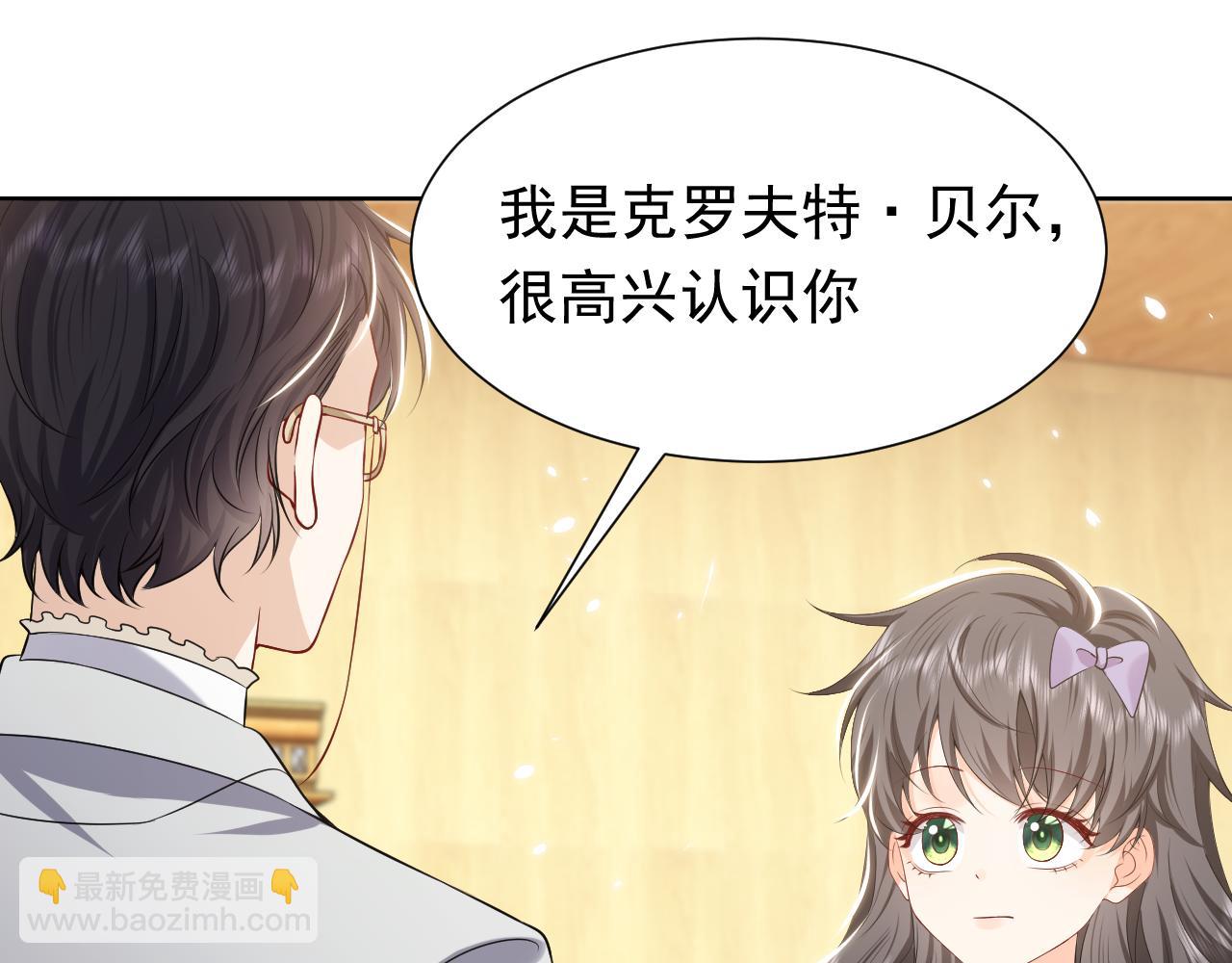 《实名拒绝做魔女[穿游戏]》74话 神秘的金主 第34页