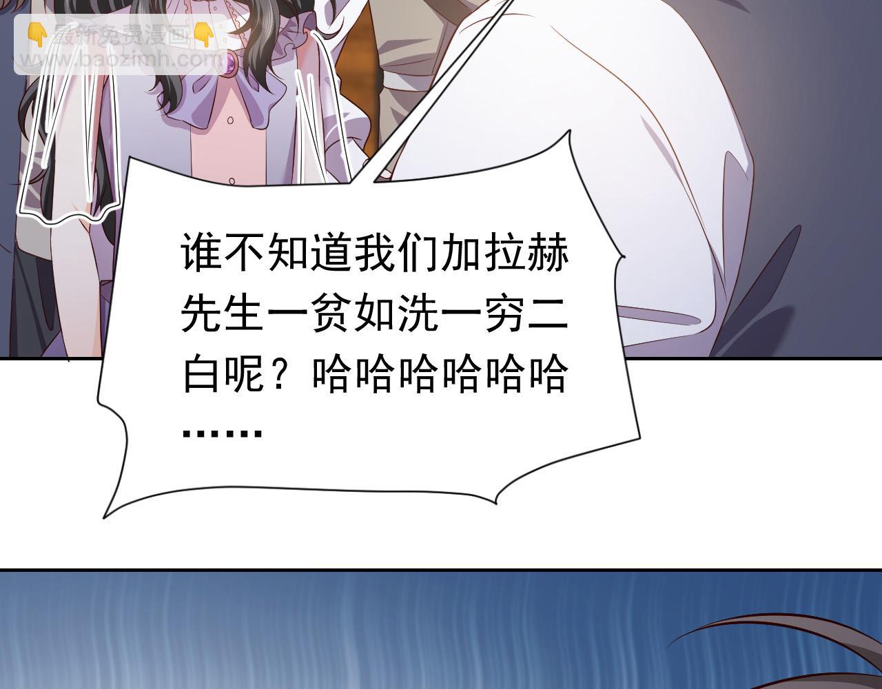 《实名拒绝做魔女[穿游戏]》74话 神秘的金主 第3页