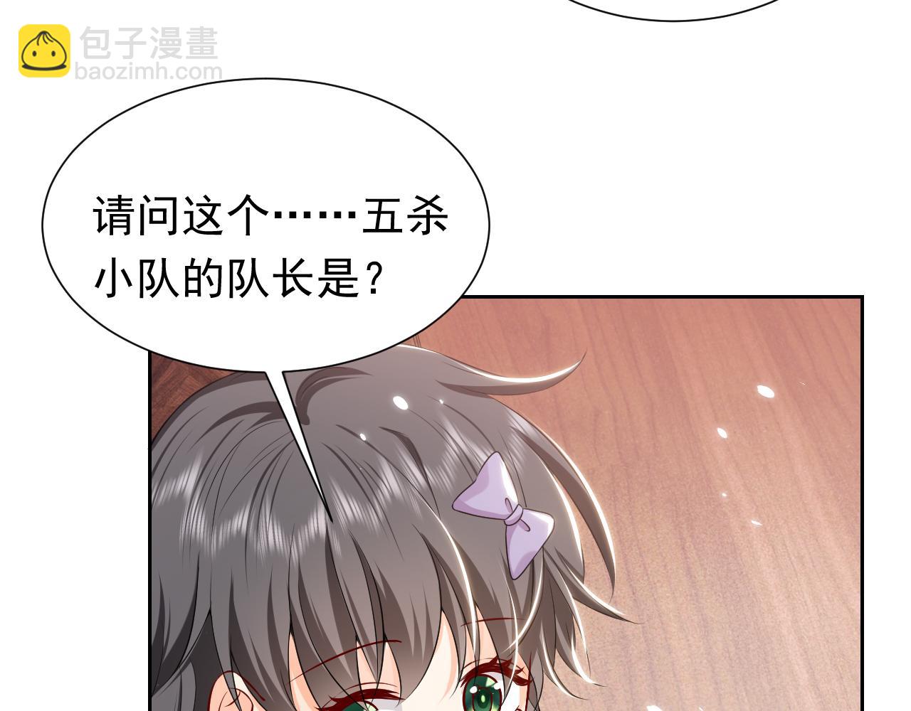《实名拒绝做魔女[穿游戏]》74话 神秘的金主 第40页