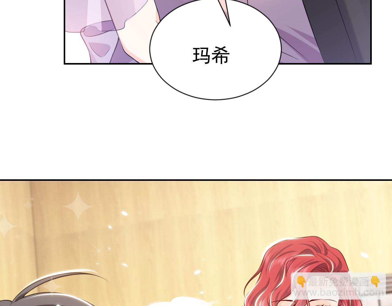 《实名拒绝做魔女[穿游戏]》74话 神秘的金主 第42页