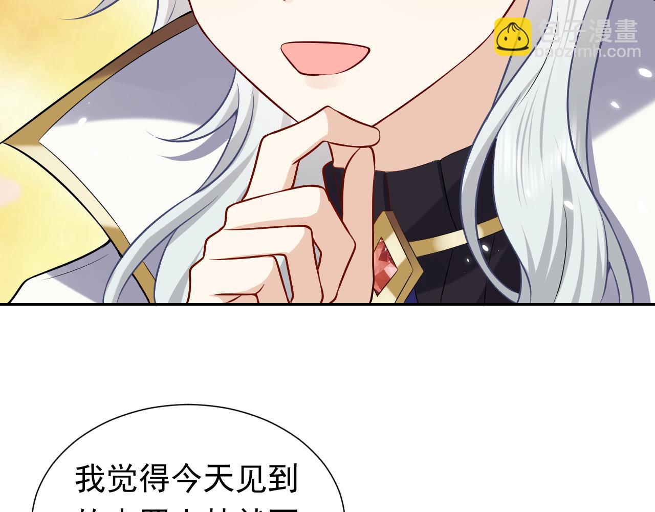 《实名拒绝做魔女[穿游戏]》第78话 八卦二人组 第18页