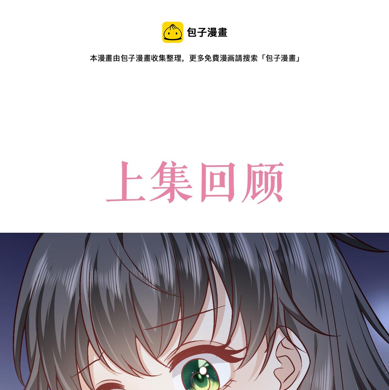《实名拒绝做魔女[穿游戏]》第78话 八卦二人组 第1页