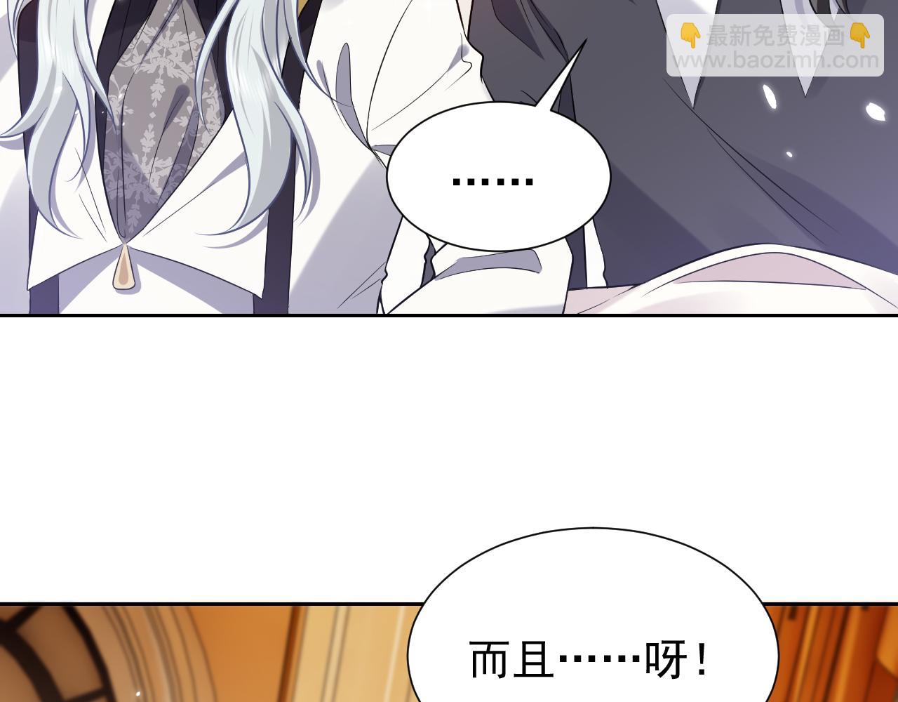 《实名拒绝做魔女[穿游戏]》第78话 八卦二人组 第20页