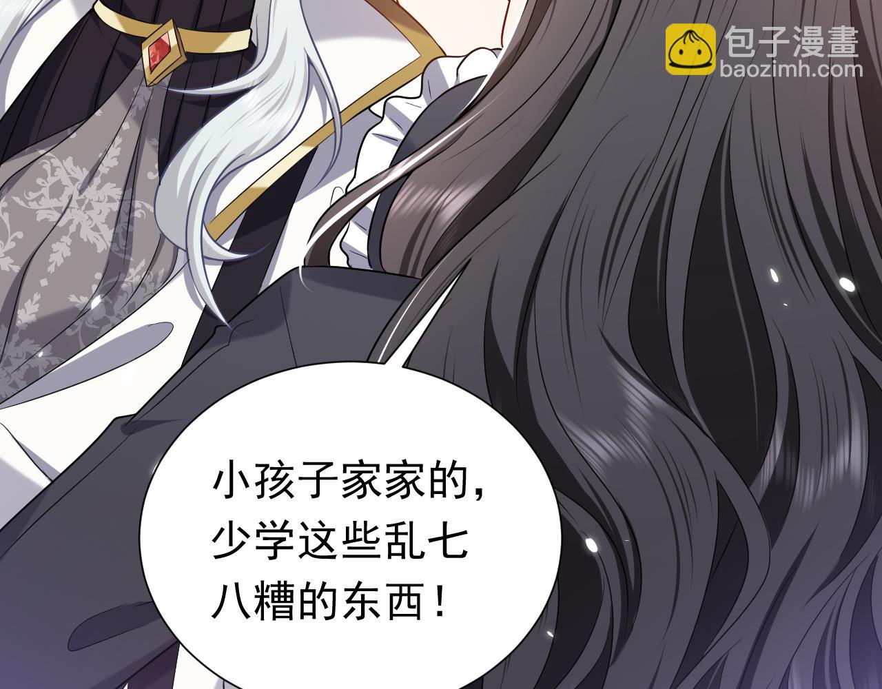《实名拒绝做魔女[穿游戏]》第78话 八卦二人组 第22页