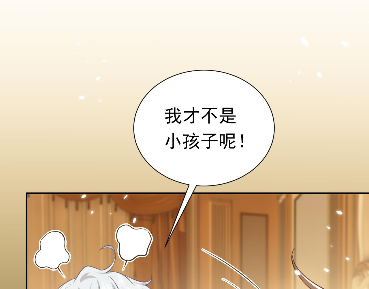 《实名拒绝做魔女[穿游戏]》第78话 八卦二人组 第24页