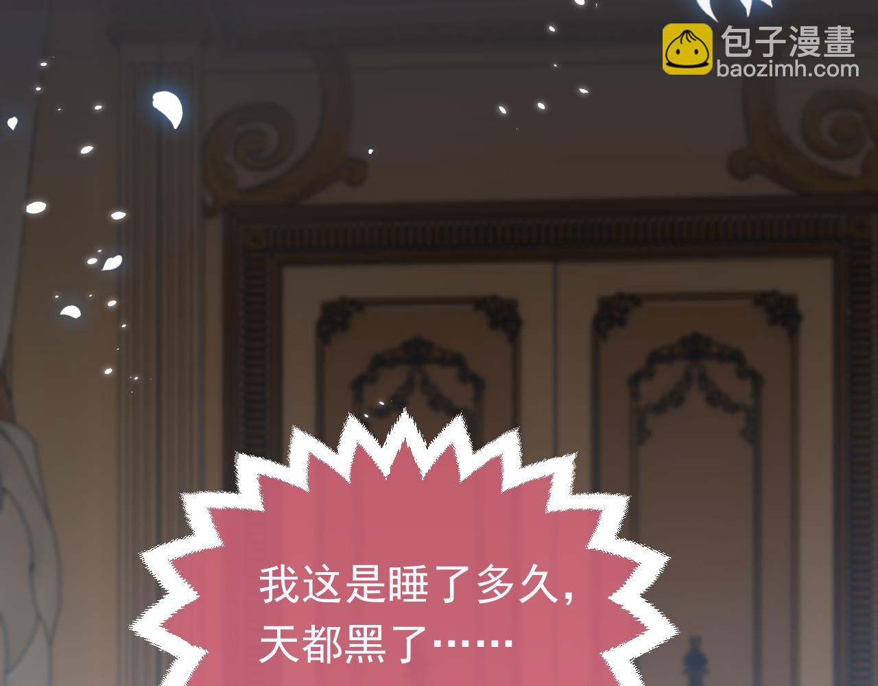 《实名拒绝做魔女[穿游戏]》第78话 八卦二人组 第27页